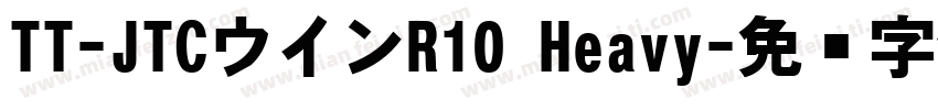 TT-JTCウインR10 Heavy字体转换
